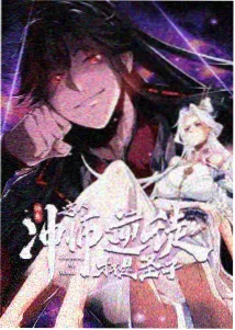 深海拾荒者动漫海报
