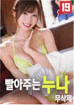 时差恋人电影海报